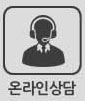 온라인상담