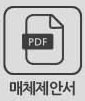 매체제안서