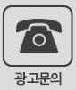 광고문의(전화)