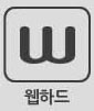 웹하드